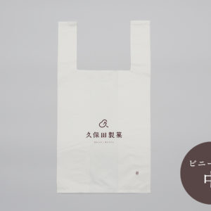 水羊かん専用手提げ袋（中）