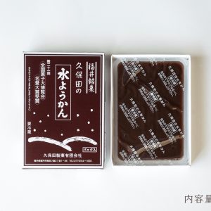 久保田の水羊かん（パック小）